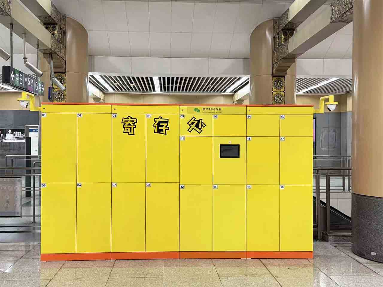 行李寄存柜