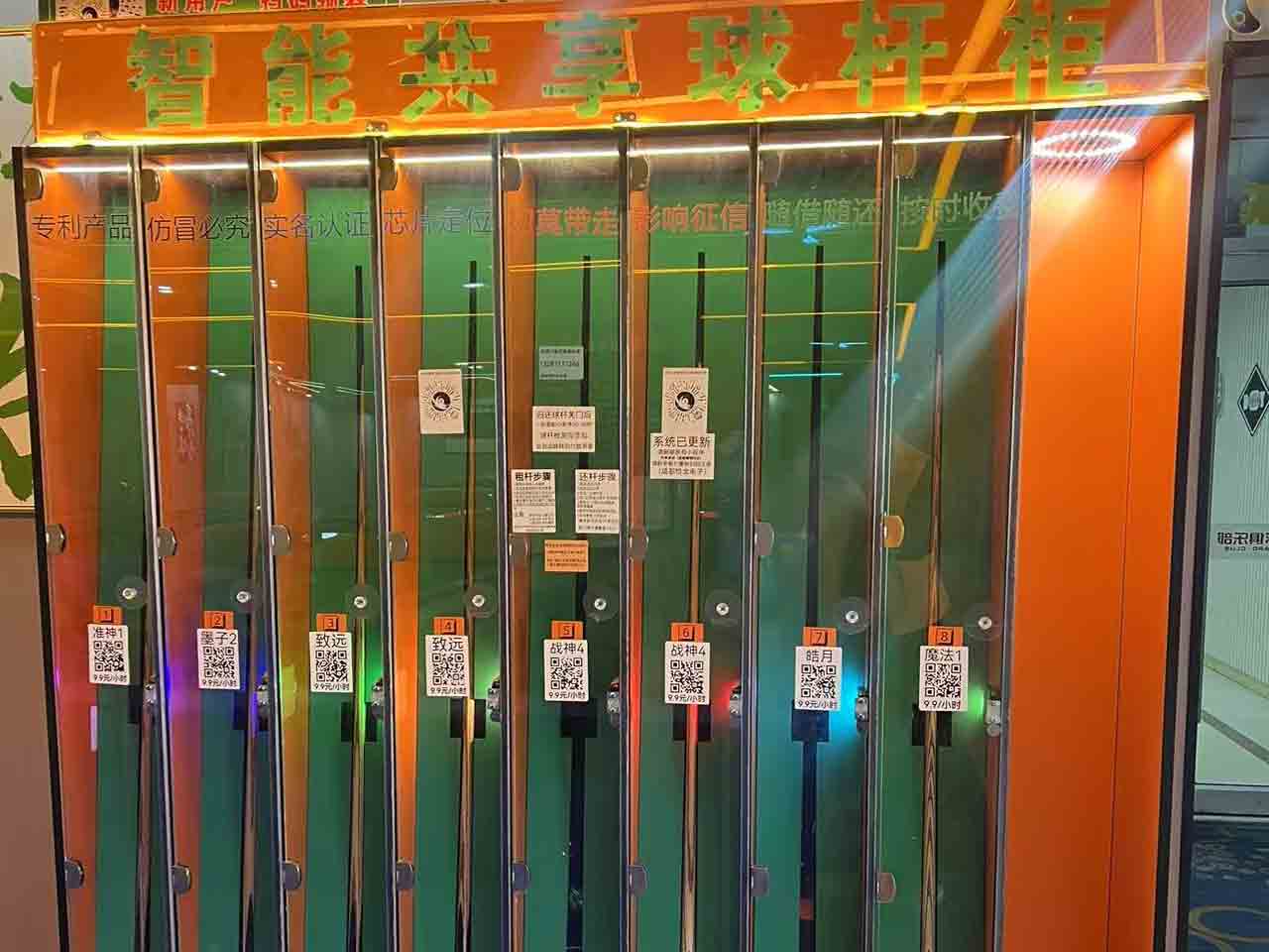 共享台球柜