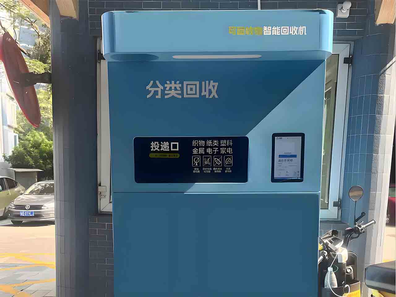 智能垃圾回收柜