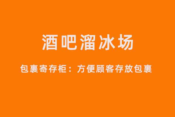 手机扫码柜