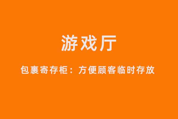 微信二维码智能柜